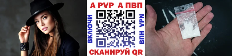 A-PVP Crystall blacksprut рабочий сайт Емва
