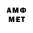 Амфетамин Premium M4Y