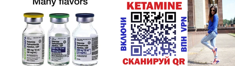 Кетамин ketamine  купить наркоту  Емва 