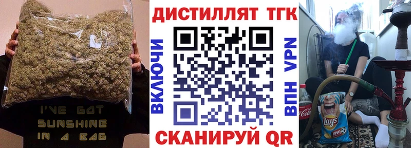 Дистиллят ТГК концентрат  цены   Емва 